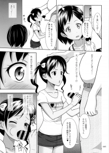 (C87) [antyuumosaku (malcorond)] Meikko na Syoujo no Ehon 4 - page 4