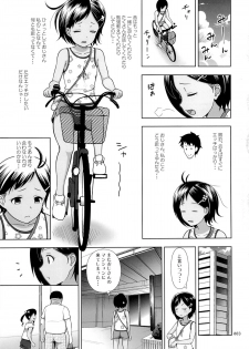 (C87) [antyuumosaku (malcorond)] Meikko na Syoujo no Ehon 4 - page 2