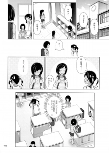 (C87) [antyuumosaku (malcorond)] Meikko na Syoujo no Ehon 4 - page 31