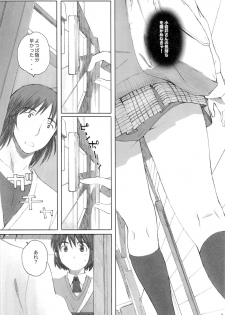 (C87) [Kansai Orange (Arai Kei)] clover＊3 (Yotsubato!) - page 4