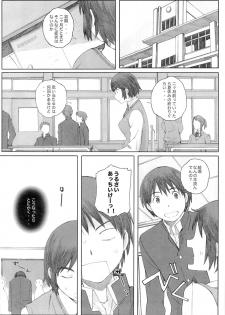 (C87) [Kansai Orange (Arai Kei)] clover＊3 (Yotsubato!) - page 3