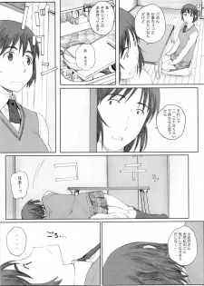 (C87) [Kansai Orange (Arai Kei)] clover＊3 (Yotsubato!) - page 6