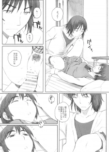 (C87) [Kansai Orange (Arai Kei)] clover＊3 (Yotsubato!) - page 11