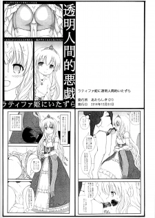 (C87) [Atarashiki(21) (Atarashiki(21))] Kneeso Bon 2014 (Sora no Method) - page 28