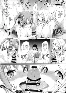 (C87) [Zetsubou Shiromuji (Shousan Bouzu)] Girl Sex Friend 2 - page 15