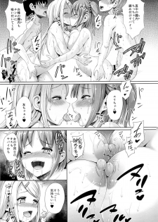 (C87) [Zetsubou Shiromuji (Shousan Bouzu)] Girl Sex Friend 2 - page 24