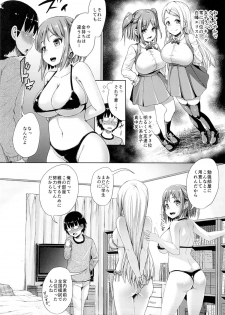 (C87) [Zetsubou Shiromuji (Shousan Bouzu)] Girl Sex Friend 2 - page 3