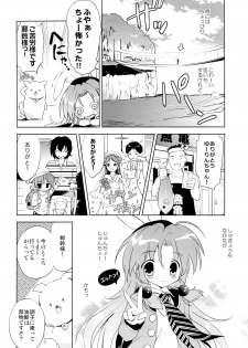 (C87) [KORISUYA (Korisu)] Magical Shoujo Yuurin-chan - page 5