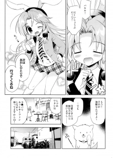 (C87) [KORISUYA (Korisu)] Magical Shoujo Yuurin-chan - page 6