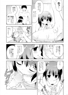 (C87) [KORISUYA (Korisu)] Onsen Shoujo F - page 12