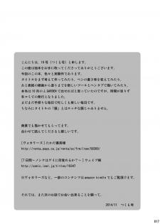 (C87) [BOX (Tsukumo Gou)] Shounen Maku - page 16