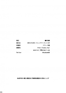 (C87) [BOX (Tsukumo Gou)] Shounen Maku - page 17