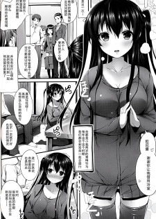 (C87) [Attendance Number 26 (Niro)] Nama Pink Musume 2 [Chinese] [无毒汉化组] - page 4