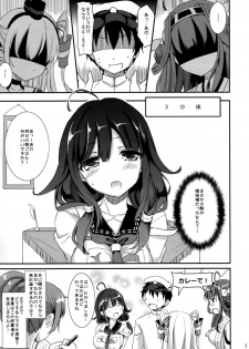 (C87) [こんさば (姫野こもも)] 第二次正妻海戦 (艦隊これくしょん-艦これ-) - page 2