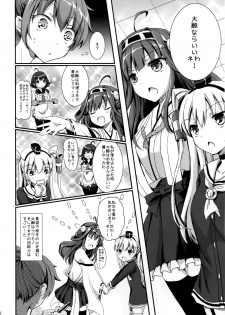 (C87) [こんさば (姫野こもも)] 第二次正妻海戦 (艦隊これくしょん-艦これ-) - page 5