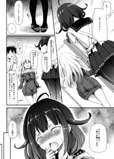 (C87) [こんさば (姫野こもも)] 第二次正妻海戦 (艦隊これくしょん-艦これ-) - page 9