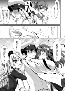 (C87) [こんさば (姫野こもも)] 第二次正妻海戦 (艦隊これくしょん-艦これ-) - page 6