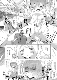 [Apollon+ (Miyamu)] TimeTrip 1 - Sengoku Jidai Hen + Gensou Sekai Hen (Inazuma Eleven GO) [Digital] - page 10