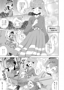 [Apollon+ (Miyamu)] TimeTrip 1 - Sengoku Jidai Hen + Gensou Sekai Hen (Inazuma Eleven GO) [Digital] - page 3