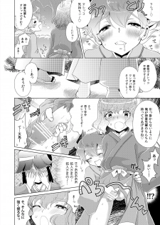 [Apollon+ (Miyamu)] TimeTrip 1 - Sengoku Jidai Hen + Gensou Sekai Hen (Inazuma Eleven GO) [Digital] - page 4