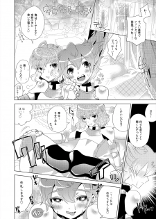 [Apollon+ (Miyamu)] TimeTrip 1 - Sengoku Jidai Hen + Gensou Sekai Hen (Inazuma Eleven GO) [Digital] - page 14