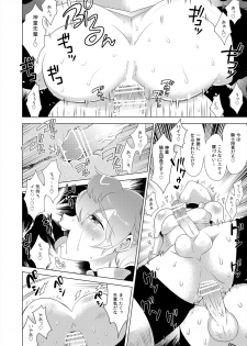 [Apollon+ (Miyamu)] TimeTrip 1 - Sengoku Jidai Hen + Gensou Sekai Hen (Inazuma Eleven GO) [Digital] - page 18