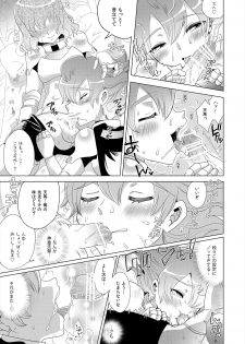 [Apollon+ (Miyamu)] TimeTrip 1 - Sengoku Jidai Hen + Gensou Sekai Hen (Inazuma Eleven GO) [Digital] - page 15