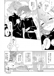 [Apollon+ (Miyamu)] TimeTrip 1 - Sengoku Jidai Hen + Gensou Sekai Hen (Inazuma Eleven GO) [Digital] - page 20