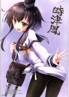 (C87) [Sui-en (Sui-en)] WALNUT 78 5th (Kantai Collection -KanColle-) - page 6