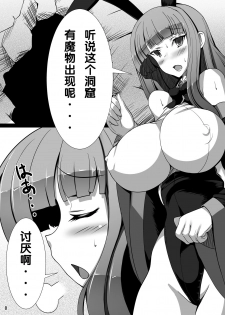 [Tori no Oishii Tokoro (Torisan)] Usa ga Hidoi Me ni Au Hon [Chinese] [漾夕汉化] [Digital] - page 8