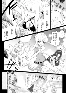 (C86) [tomatohouse905's room (Urabi)] Be United, Please!! Extra Operation ☆ (Arpeggio of Blue Steel, Kantai Collection -KanColle-) - page 4