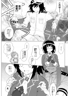 (C86) [tomatohouse905's room (Urabi)] Be United, Please!! Extra Operation ☆ (Arpeggio of Blue Steel, Kantai Collection -KanColle-) - page 8