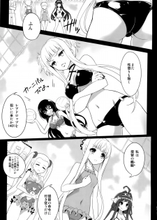 (C86) [tomatohouse905's room (Urabi)] Be United, Please!! Extra Operation ☆ (Arpeggio of Blue Steel, Kantai Collection -KanColle-) - page 3