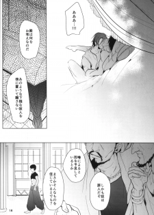 [ANCOCOCO (Sakura Hitsuji)] Arabian Night Dream (Free!) - page 17