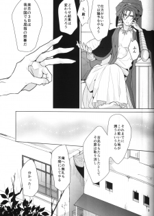 [ANCOCOCO (Sakura Hitsuji)] Arabian Night Dream (Free!) - page 8