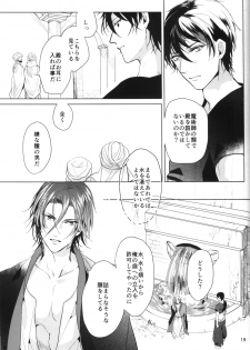 [ANCOCOCO (Sakura Hitsuji)] Arabian Night Dream (Free!) - page 18