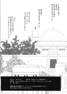 [ANCOCOCO (Sakura Hitsuji)] Arabian Night Dream (Free!) - page 33