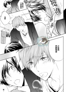 (Renai Endorphin) [B-LUSH (Kaukau)] MakoHaru SeSe 630 (Free!) [Chinese] - page 12