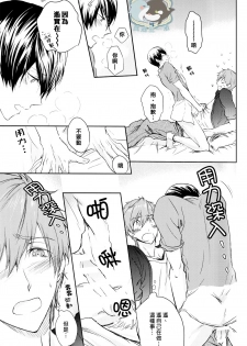 (Renai Endorphin) [B-LUSH (Kaukau)] MakoHaru SeSe 630 (Free!) [Chinese] - page 10