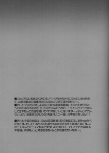 [KANGAROO KICK (Takagi Takumi)] Haste makes waste (Free!) - page 6
