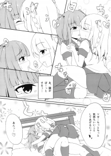 (C87) [DAY DREAM (Mea)] TSUGAXIA (☆12) (beatmania IIDX) - page 8