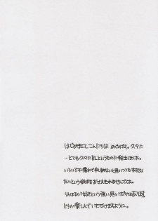 (Renai Endorphin) [Yakiniku Teishoku (Megumi)] Ring My Heart Bell (Free!) - page 3