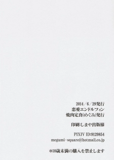(Renai Endorphin) [Yakiniku Teishoku (Megumi)] Ring My Heart Bell (Free!) - page 23