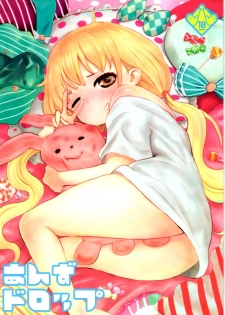 (C82) [Manga Super (Nekoi Mie)] Anzu Drop (THE iDOLM@STER CINDERELLA GIRLS) - page 1