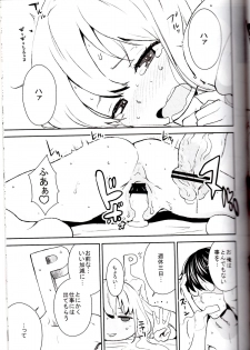 (C82) [Manga Super (Nekoi Mie)] Anzu Drop (THE iDOLM@STER CINDERELLA GIRLS) - page 22