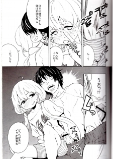 (C82) [Manga Super (Nekoi Mie)] Anzu Drop (THE iDOLM@STER CINDERELLA GIRLS) - page 12