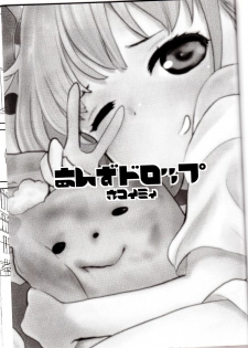 (C82) [Manga Super (Nekoi Mie)] Anzu Drop (THE iDOLM@STER CINDERELLA GIRLS) - page 2