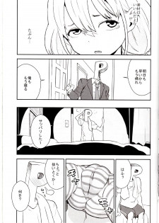 (C82) [Manga Super (Nekoi Mie)] Anzu Drop (THE iDOLM@STER CINDERELLA GIRLS) - page 6