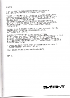 (C82) [Manga Super (Nekoi Mie)] Anzu Drop (THE iDOLM@STER CINDERELLA GIRLS) - page 3