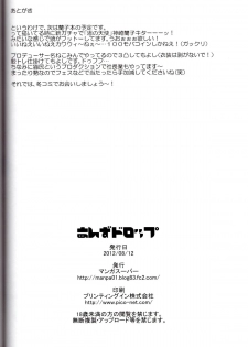 (C82) [Manga Super (Nekoi Mie)] Anzu Drop (THE iDOLM@STER CINDERELLA GIRLS) - page 29